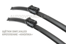 Комплект из 2-х передних бескаркасных дворников VALEO (SWF) для Mercedes CLS 218 кузов (c 2014 - 2018)
