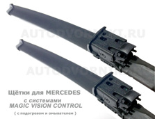 Оригинальный комплект дворников Mercedes GLS class X167 (с 2019) для систем MAGIC VISION CONTROL