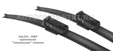 Комплект оригинальных бескаркасных дворников (щетки) VALEO (SWF) для Skoda Octavia 3 ( с 2013 - до 2021)