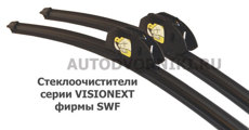 Комплект бескаркасных стеклоочистителей  для автомобилей Hyundai Accent SWF арт. 119850+119845
