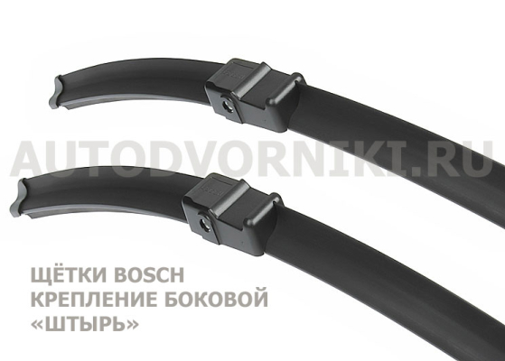 Комплект из 2-х бескаркаcных дворников на автомобили VOLVO S40 (c 02.2004 - 02.2006)  65 см и 50 см пр-во  BOSCH