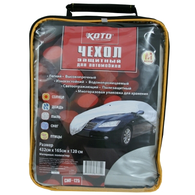 Чехол защитный для автомобиля CMF-125, размер "M" , "L" , 'XL" Чехол защитный для автомобиля CMF-125, размер "M" , "L" , 'XL"