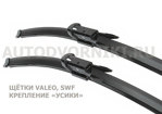    2-  VALEO   BMW 2 Series   (F22 / F23) (  2013 - )